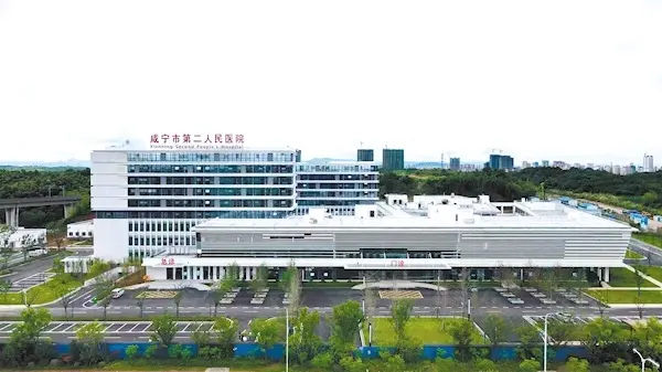 咸宁第二人民医院.jpg
